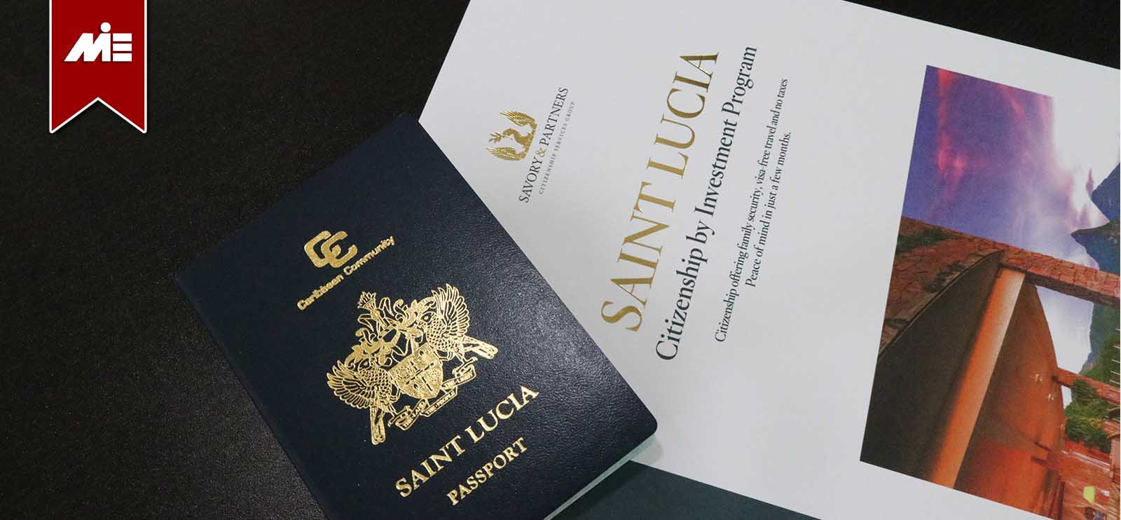 پاسپورت سنت لوشیا 