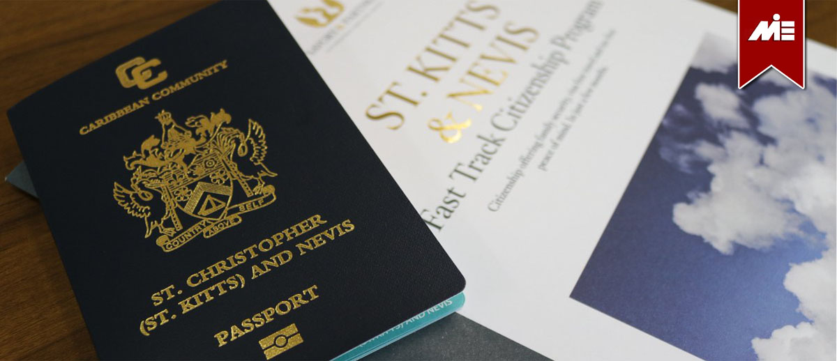 پاسپورت سنت کیتس 