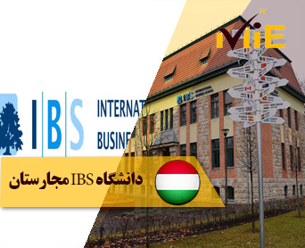 دانشگاه IBS اتریش