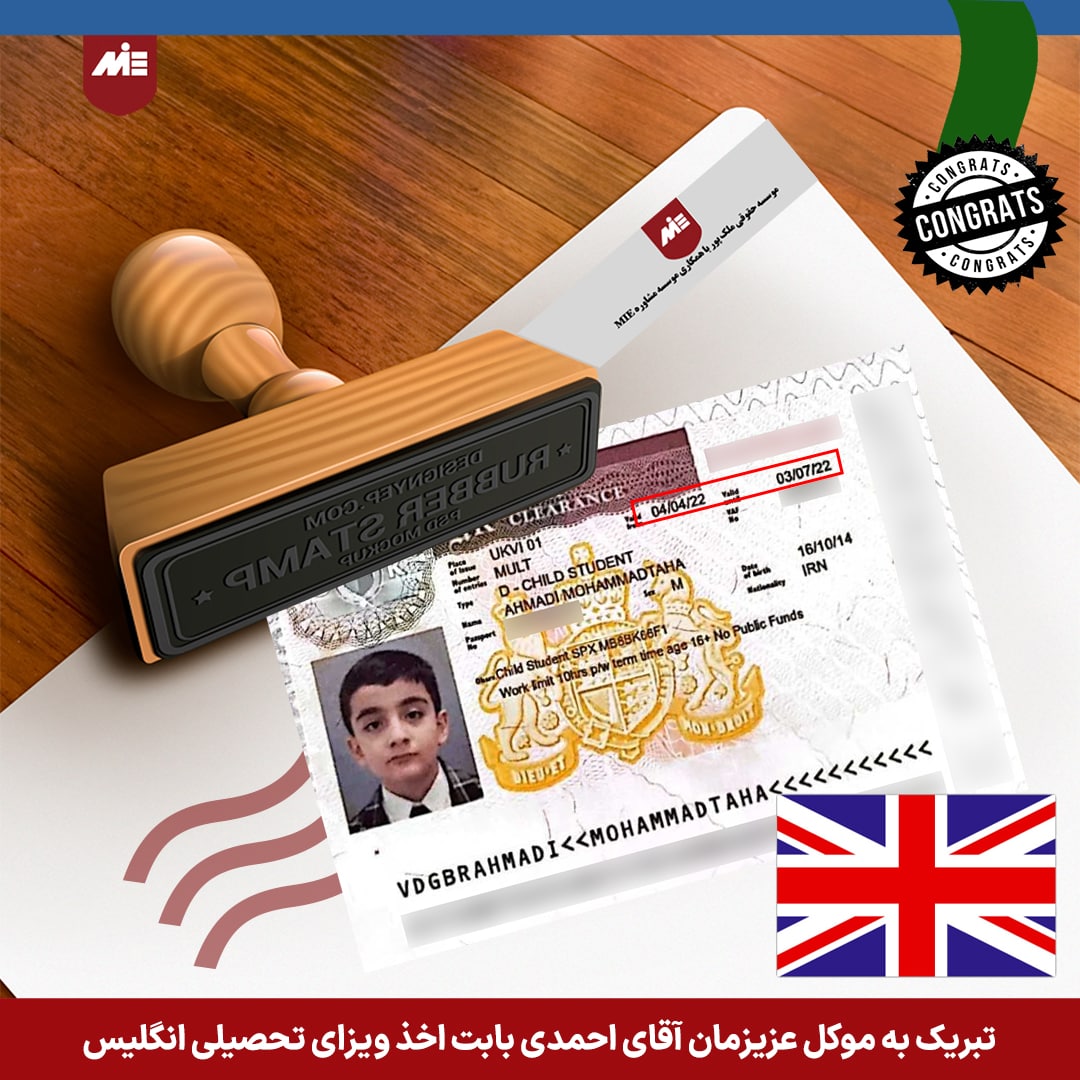 ویزای تحصیلی انگلیس آقای احمدی