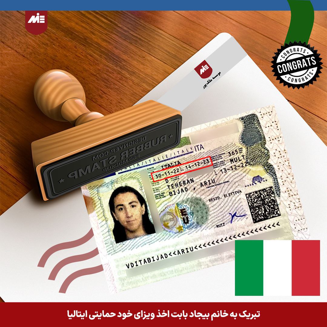 ویزای خودحمایتی ایتالیا - موسسه MIE
